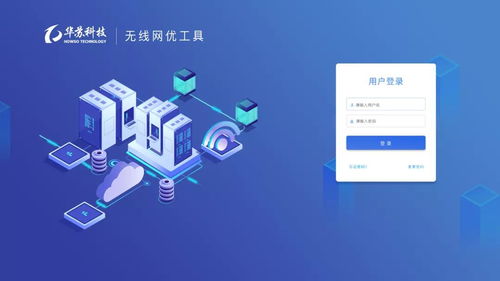 即將上線 華蘇科技推出網優工具集助力業務智能提效