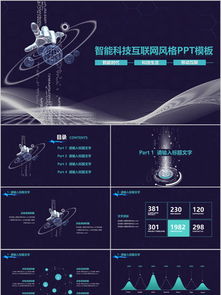 千圖網(wǎng) 互聯(lián)網(wǎng)科技產(chǎn)品發(fā)布素材的免費(fèi)資源寶庫(kù)