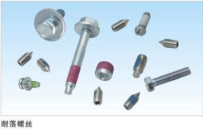 耐落螺絲、防松螺絲與不脫出螺絲 原理、應用與采購指南
