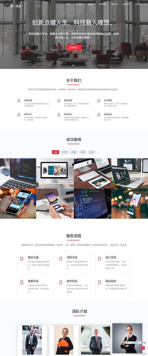 網(wǎng)頁(yè)設(shè)計(jì)與開(kāi)發(fā) HTML、CSS與JavaScript的協(xié)同構(gòu)建