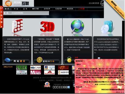 無(wú)憂(yōu)互聯(lián) 數(shù)字化時(shí)代中小企業(yè)的全方位建站伙伴