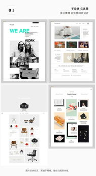 打造卓越用戶體驗 優秀網頁設計與前端開發實踐